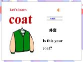 Unit 5 Our clothes第一课时（课件+教案+习题）