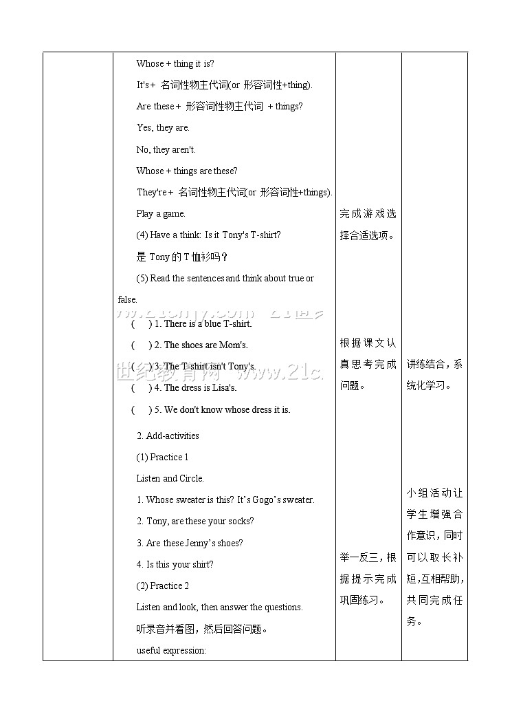 Unit 5 Our Clothes 第2课时 （课件+教案+练习）02