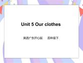 Unit 5 Our Clothes 第2课时 （课件+教案+练习）