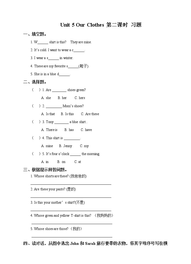 Unit 5 Our Clothes 第2课时 （课件+教案+练习）01