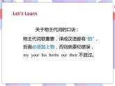 Unit 5 Our clothes第三课时（课件+教案+习题）