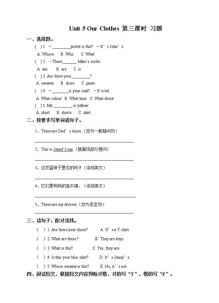 Unit 5 Our clothes第三课时（课件+教案+习题）01