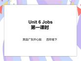 Unit 6 jobs 第1课时（课件+教案+习题）