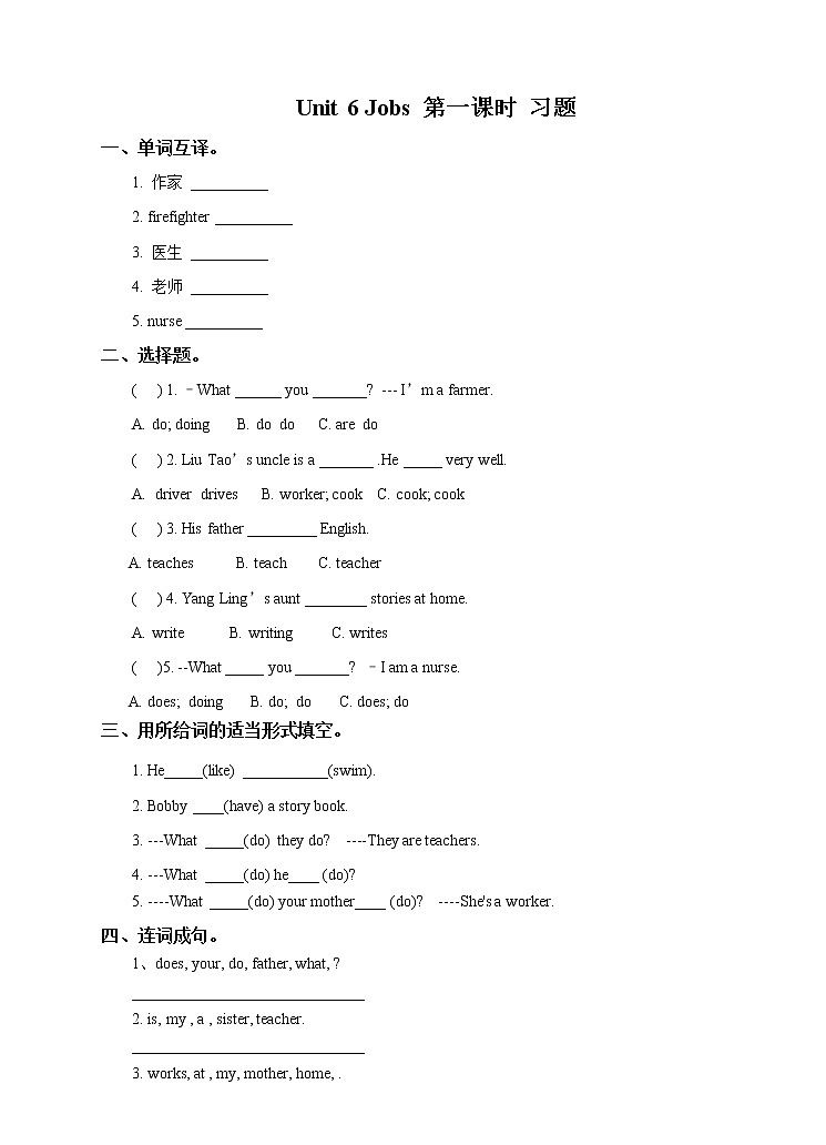 Unit 6 jobs 第1课时（课件+教案+习题）01