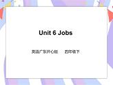 Unit 6 Jobs第二课时（课件+教案+习题）