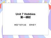 Unit 7 Hobbies第一课时（课件+教案+习题）