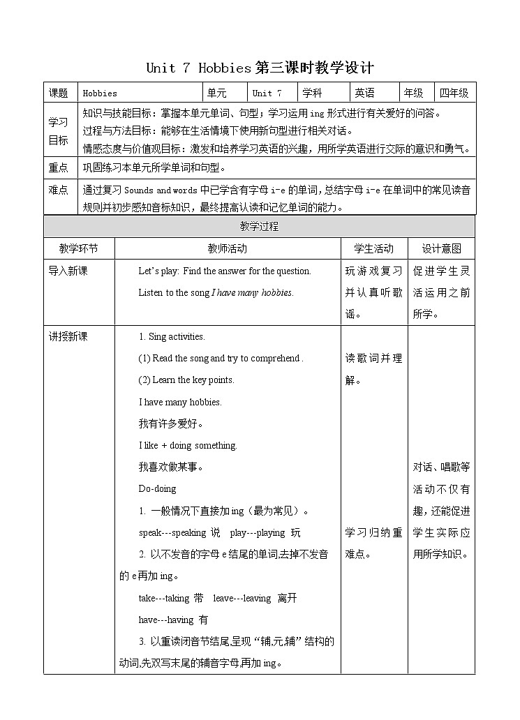 Unit 7 Hobbies 第三课时（课件+教案+练习）01