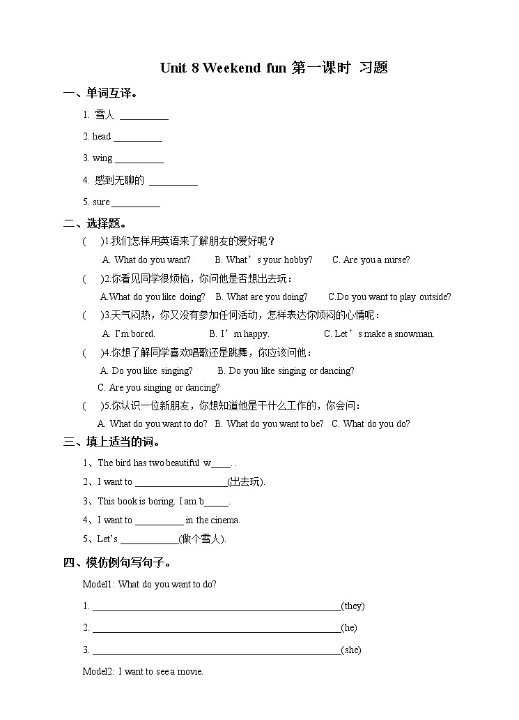 Unit 8 Weekend fun第一课时（课件+教案+习题）01