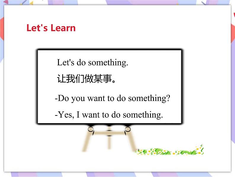 Unit 8 Weekend fun第三课时（课件+教案+习题）05