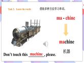 Module 1 Unit 1 Don't touch the machines, please! 课件+教案+习题