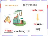 Module 1 Unit 1 Don't touch the machines, please! 课件+教案+习题