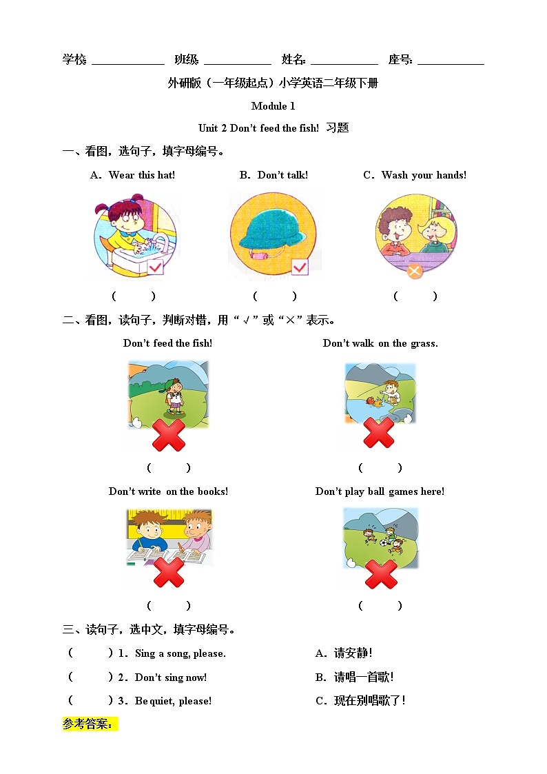Module 1 Unit 2 Don't feed the fish! 课件+教案+习题01