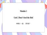 Module 1 Unit 2 Don't feed the fish! 课件+教案+习题