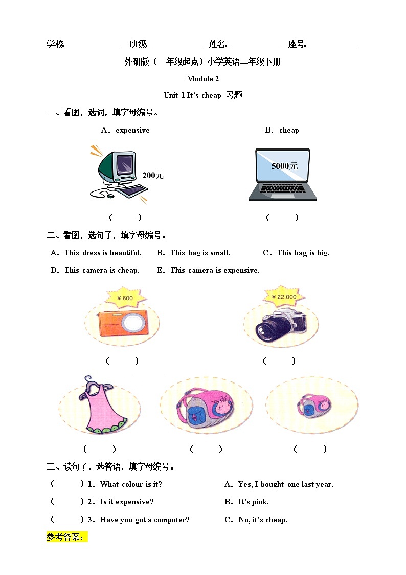 Module 2 Unit 1 It 's cheap 习题第1页