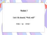 Module 3 Unit 1 He shouted, “Wolf, wolf!”课件+教案+习题+素材