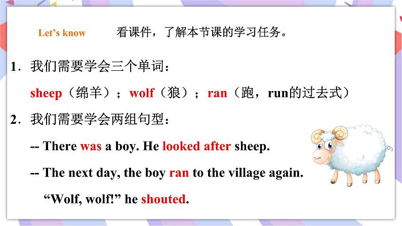 Module 3 Unit 1 He shouted, “Wolf, wolf!”课件+教案+习题+素材02