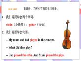 Module 4 Unit 1 Dad played the erhu 课件+教案+习题