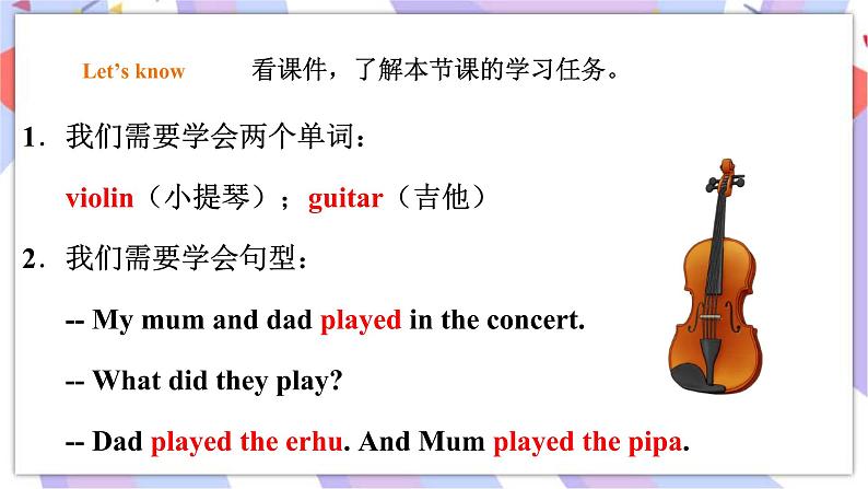 Module 4 Unit 1 Dad played the erhu 课件第2页