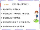 Module 4 Unit 2 I was very nervous 课件+教案+习题