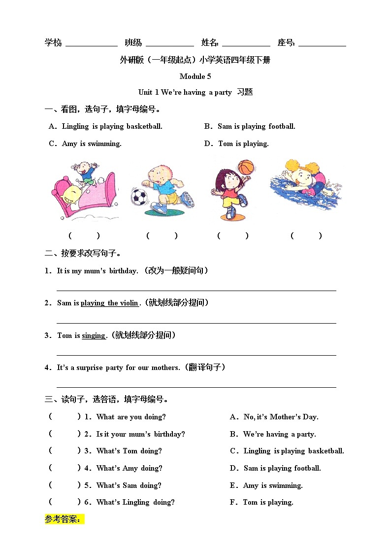 Module 5 Unit 1 We're having a party 课件+教案+习题01
