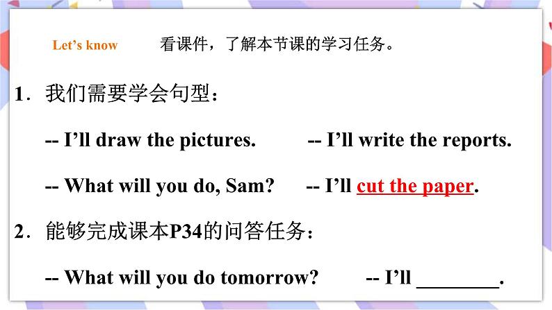 Module 6 Unit 1 I'll draw the pictures 课件+教案+习题02