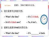 Module 7 Unit 1 What's the time 课件+教案+习题