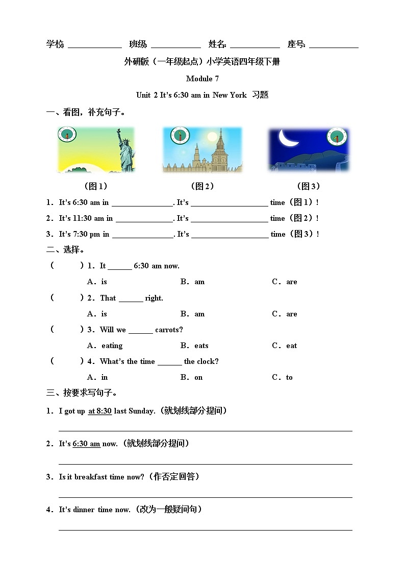 Module 7 Unit 2 It's 6：30 am in New York 课件+教案+习题01