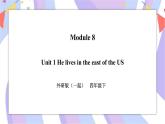 Module 8 Unit 1 He lives in the east of the US 课件+教案+习题