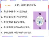 Module 8 Unit 2 It's in the north of China 课件+教案+习题