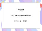 Module 9 Unit 1 Why do you like Australia 课件+教案+习题