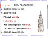 Module 10 Unit 1 I'll send you a postcard 课件+教案+习题