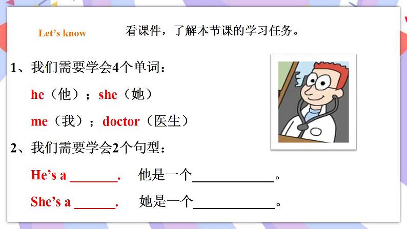 Module 1 Unit 1 He's a doctor 课件+教案+习题02