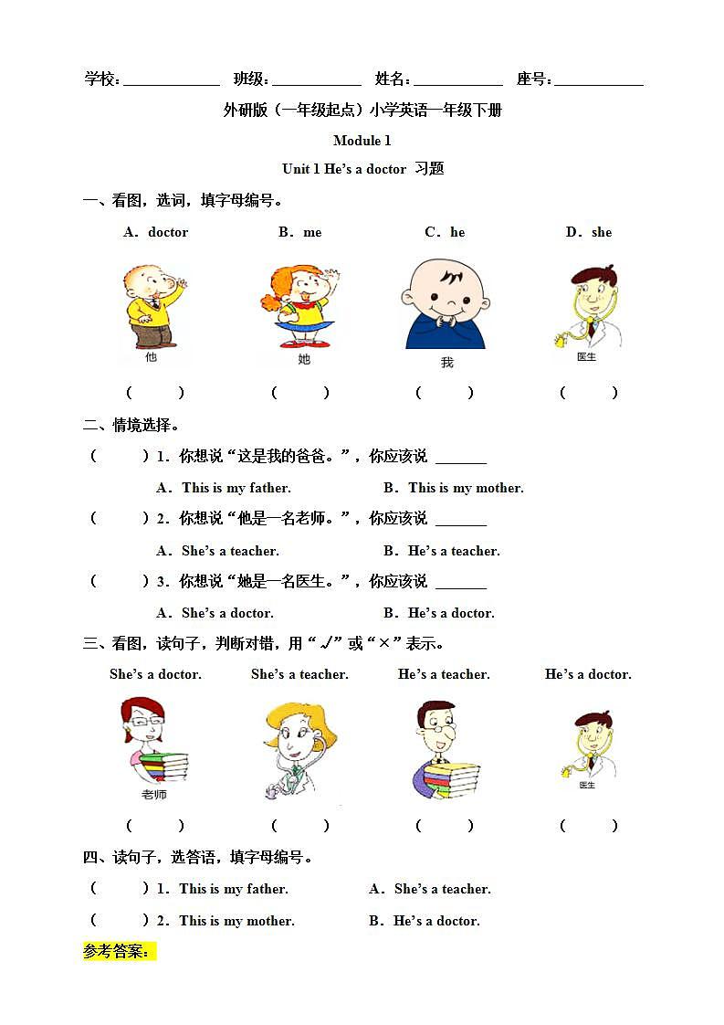 Module 1 Unit 1 He's a doctor 课件+教案+习题01