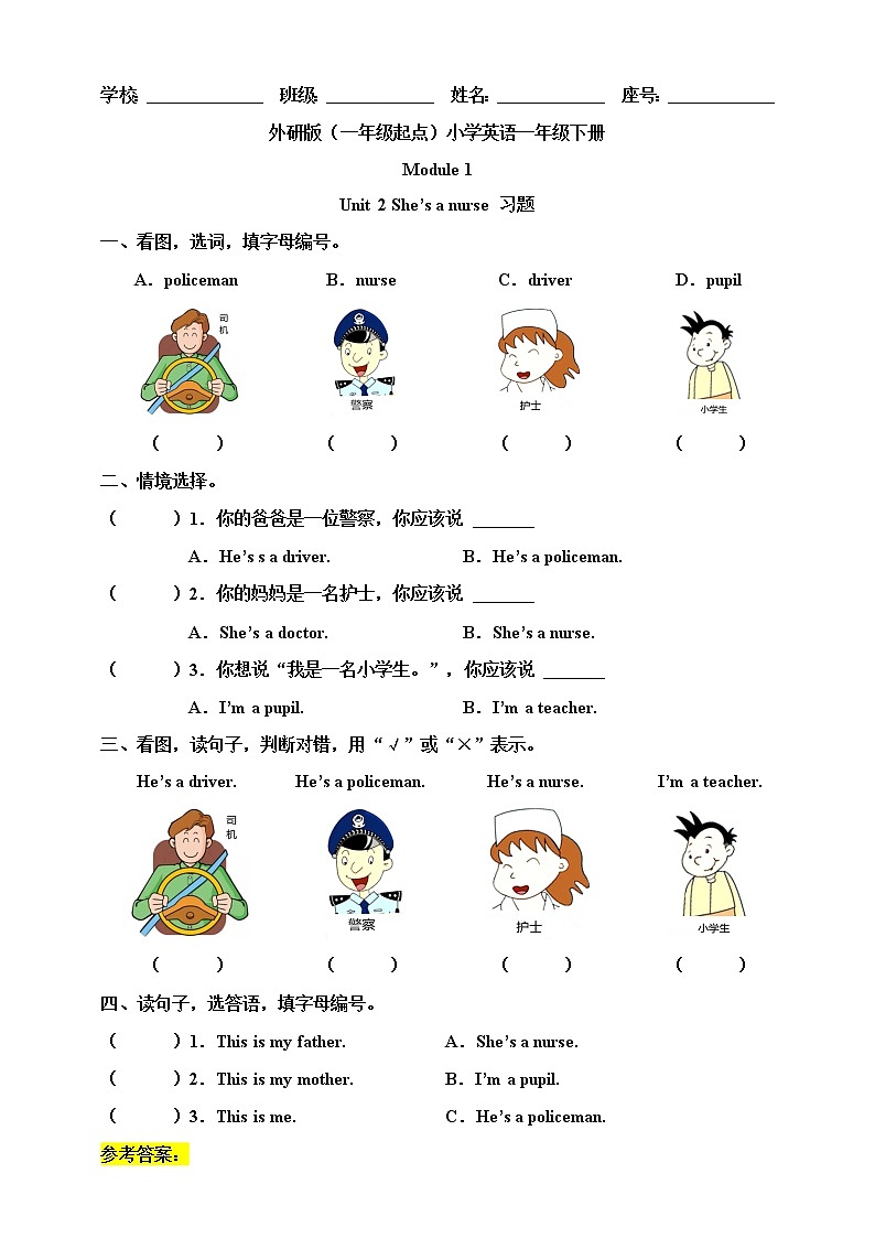 Module 1 Unit 2 She 's a nurse 习题第1页