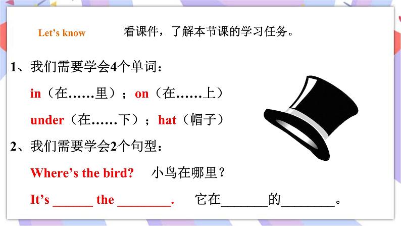 Module 2 Unit 1 Where's the bird 课件+教案+习题02
