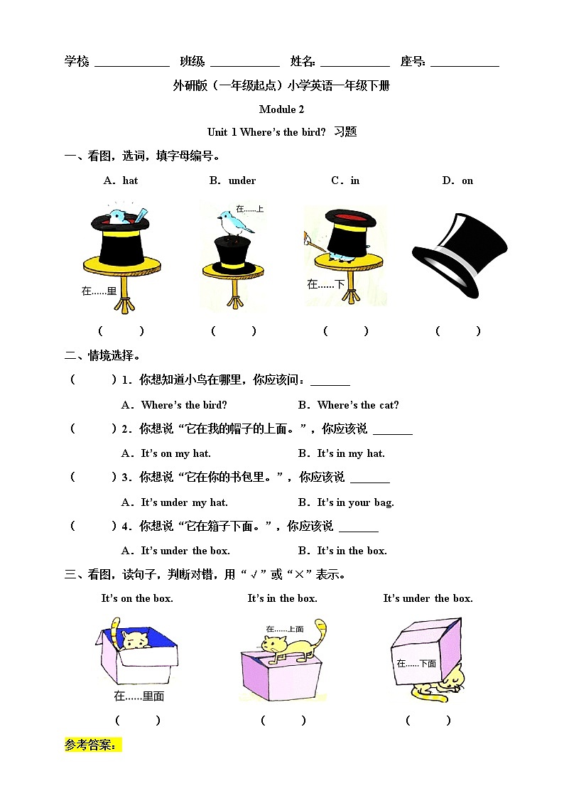 Module 2 Unit 1 Where's the bird 课件+教案+习题01