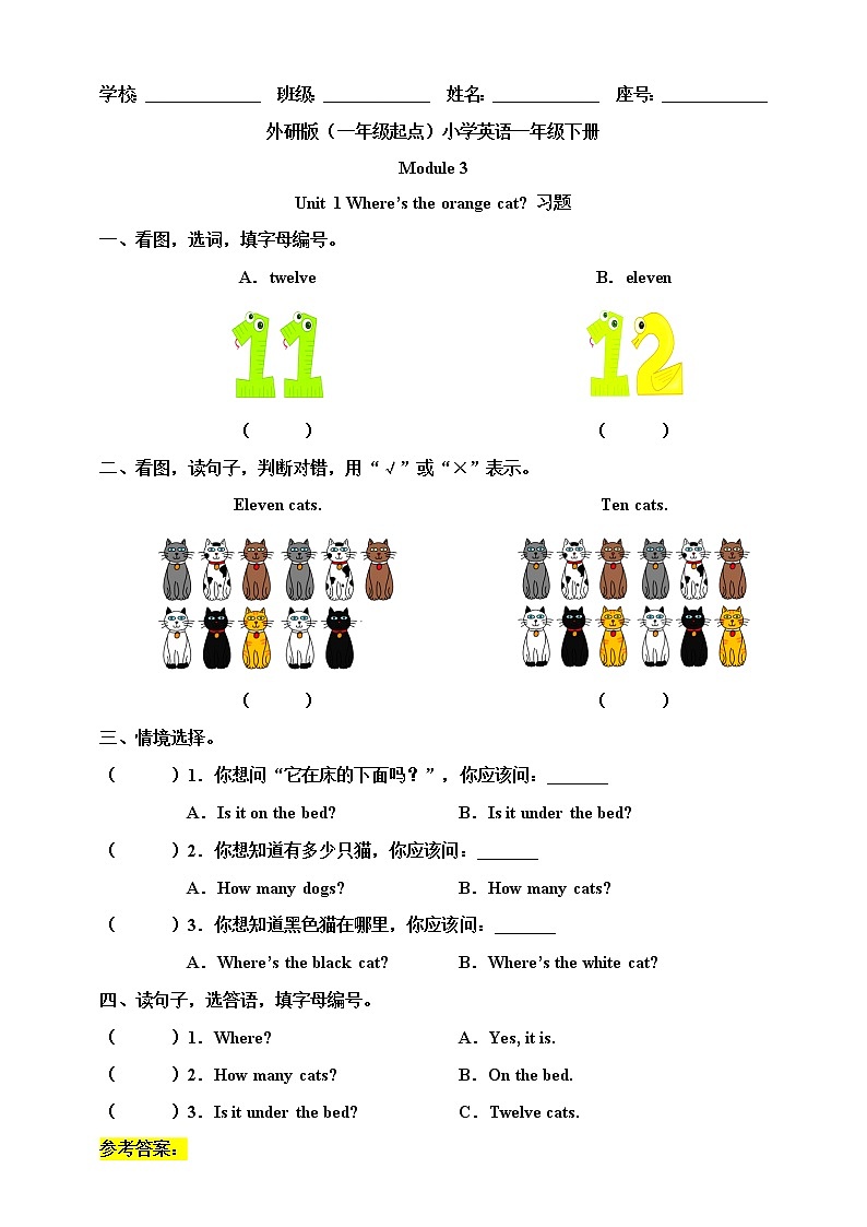 Module 3 Unit 1 Where 's the orange cat 习题第1页