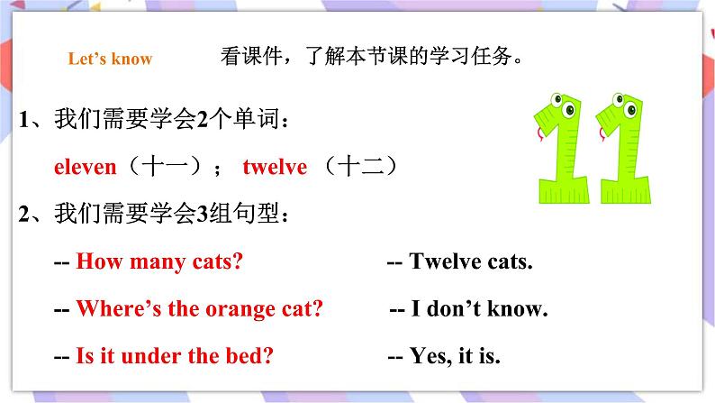 Module 3 Unit 1 Where's the orange cat 课件+教案+习题02