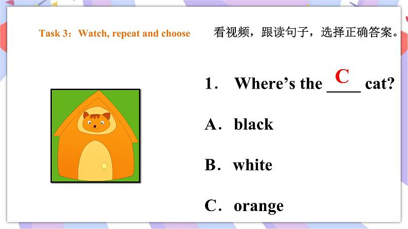 Module 3 Unit 1 Where's the orange cat 课件+教案+习题06