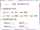 Module 4 Unit 1 This is my head 课件+教案+习题