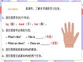 Module 4 Unit 2 These are your eyes 课件+教案+习题