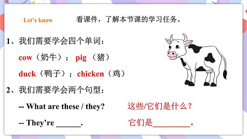 Module 5 Unit 1 They're cows 课件+教案+习题02