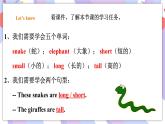 Module 6 Unit 1 These snakes are short 课件+教案+习题