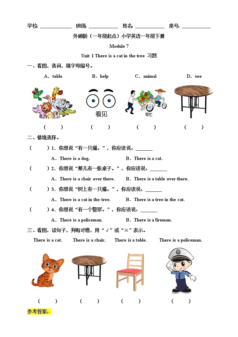 Module 7 Unit 1 There is a cat in the tree 课件+教案+习题01