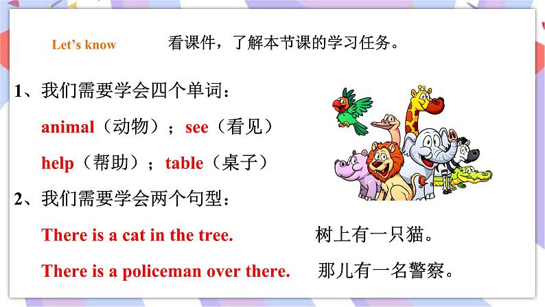 Module 7 Unit 1 There is a cat in the tree 课件+教案+习题02