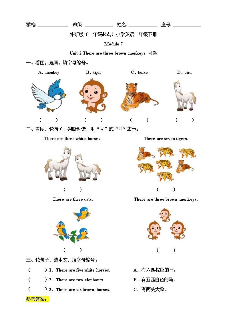 Module 7 Unit 2 There are three brown monkeys 课件+教案+习题01