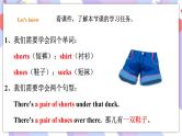 Module 8 Unit 1 There's a pair of shorts under that duck 课件+教案+习题