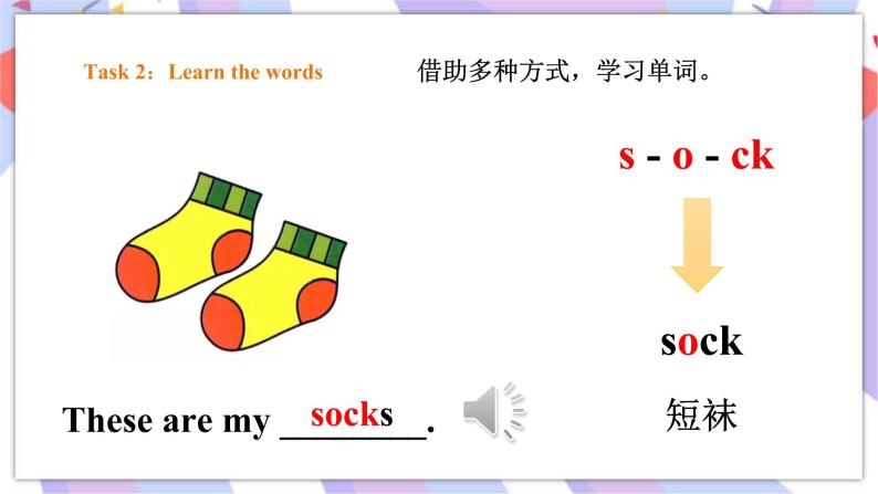 Module 8 Unit 1 There's a pair of shorts under that duck 课件+教案+习题05