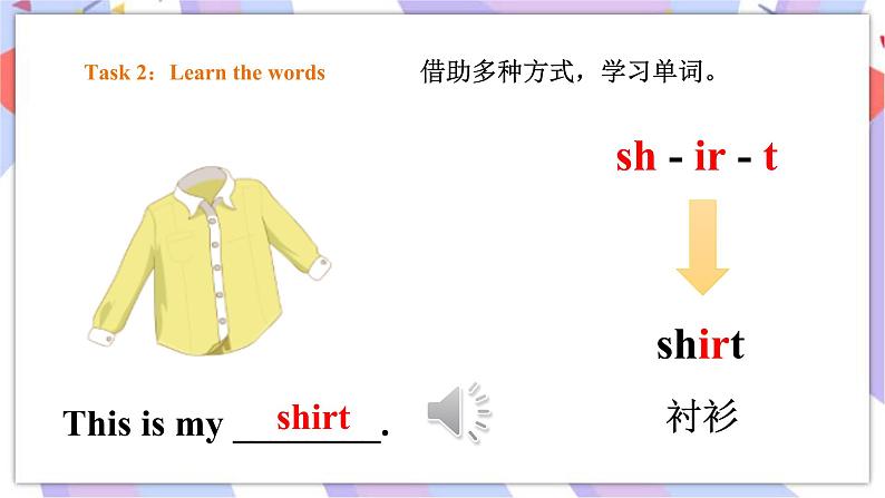 Module 8 Unit 1 There's a pair of shorts under that duck 课件+教案+习题07