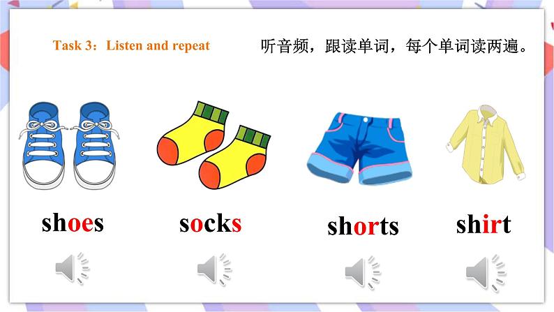 Module 8 Unit 1 There's a pair of shorts under that duck 课件+教案+习题08